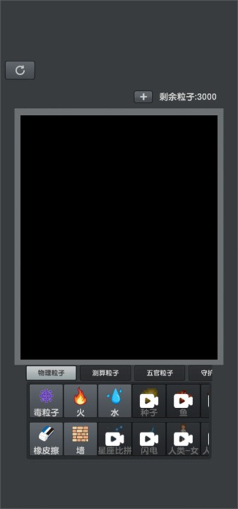 粉末沙盒模拟器