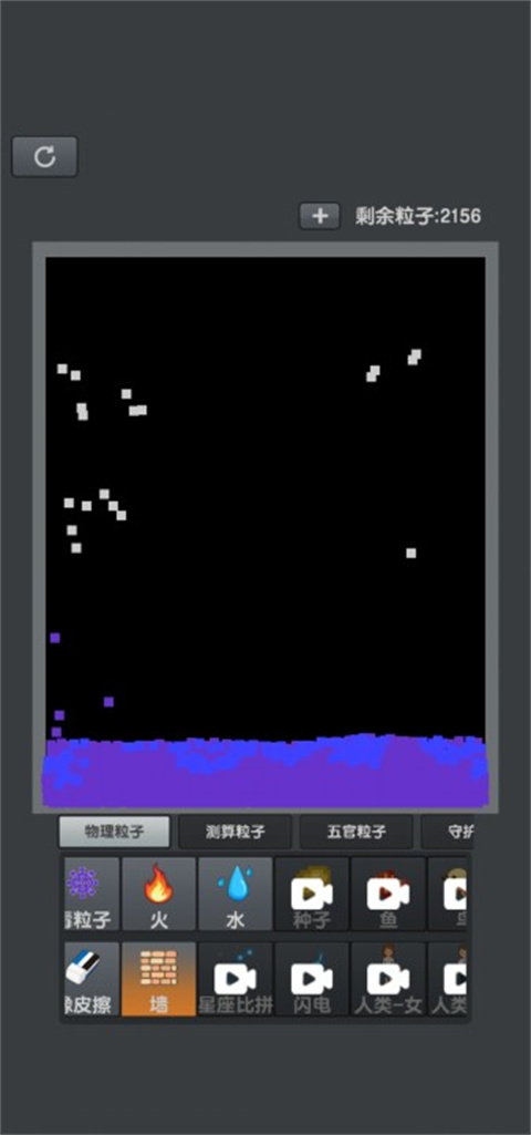 粉末沙盒模拟器