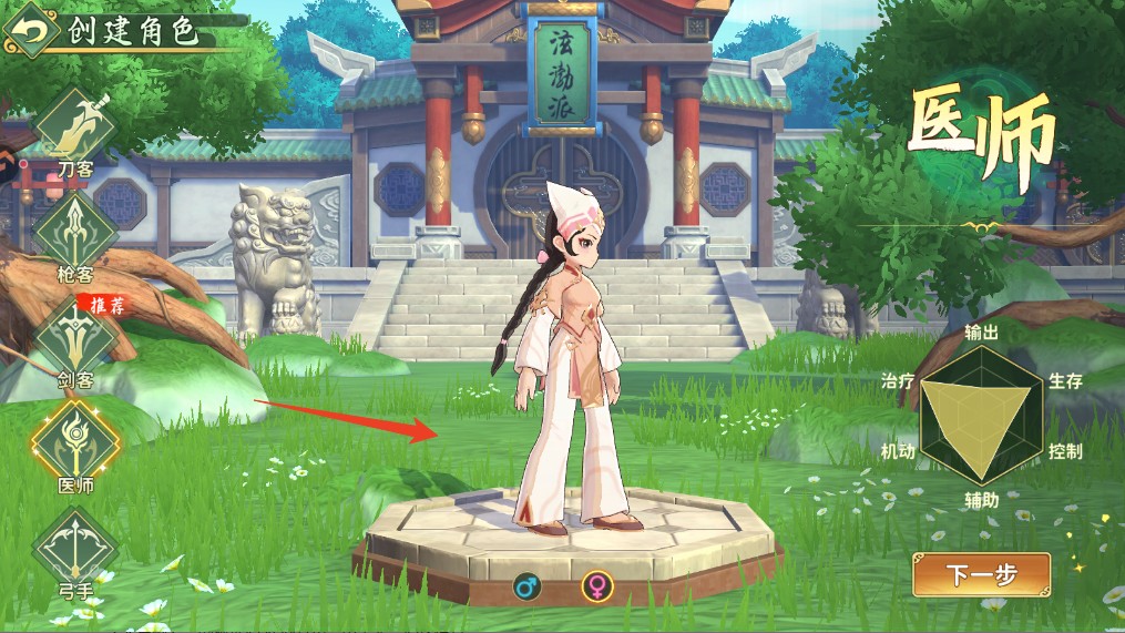 新手攻略截图3