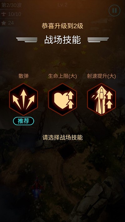 孤独战机攻略图