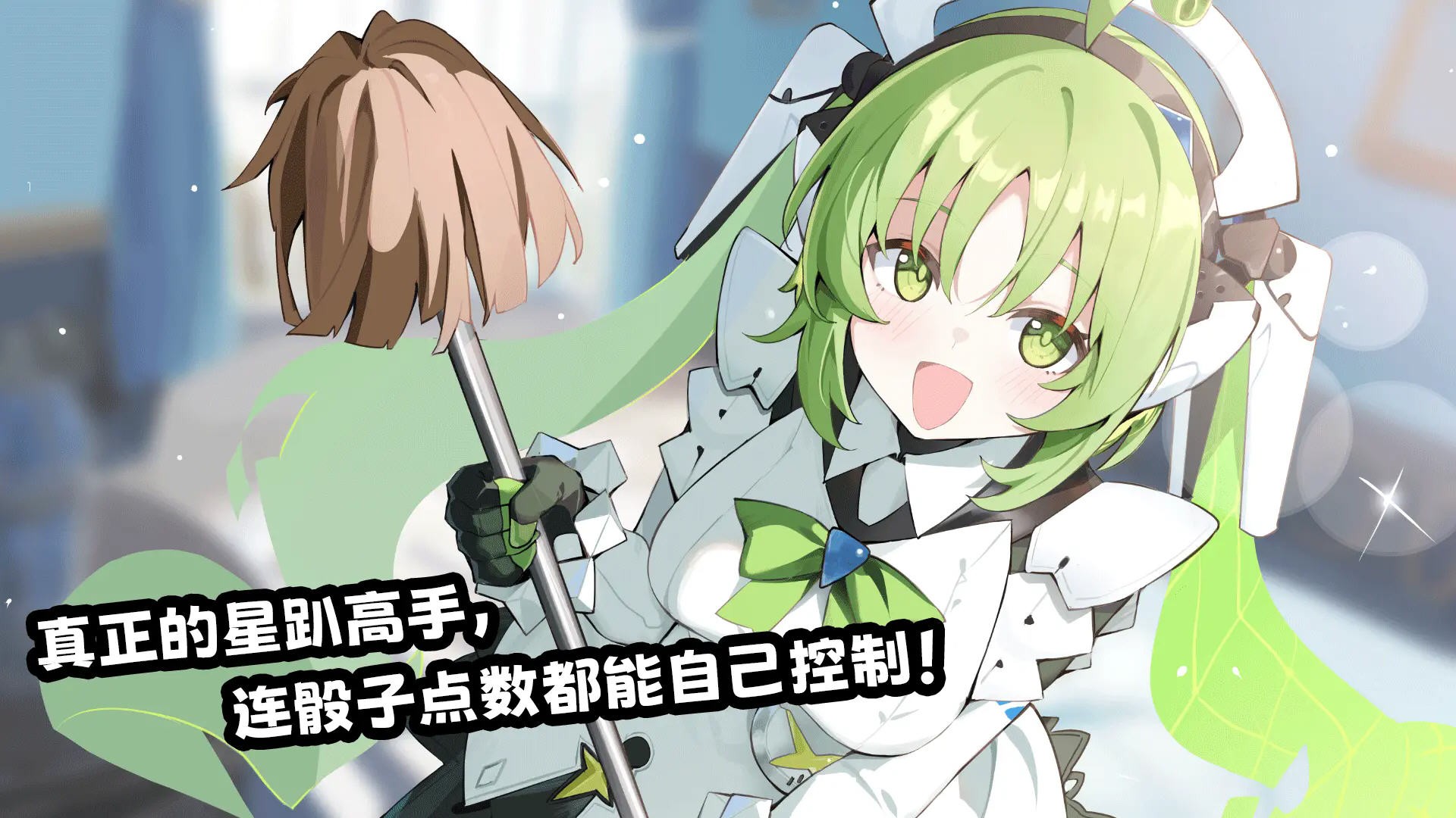 星引擎party游戏攻略1