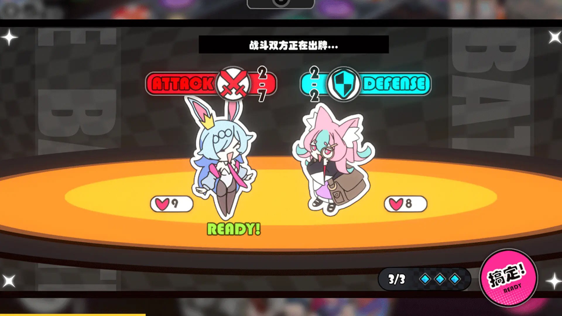 星引擎party游戏攻略3