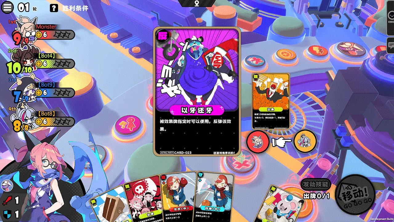 星引擎party游戏攻略4