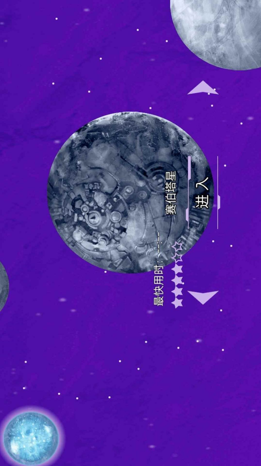 无尽宇宙