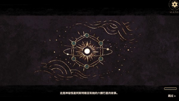 阿斯特赖亚怎么玩2