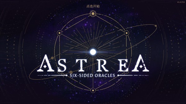 阿斯特赖亚怎么玩1