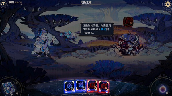 阿斯特赖亚怎么玩4