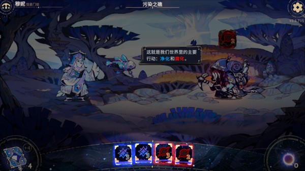 阿斯特赖亚玩法介绍3