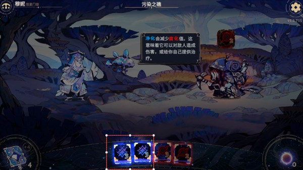 阿斯特赖亚玩法介绍4