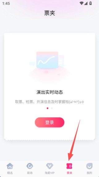 大麦网app下载安装