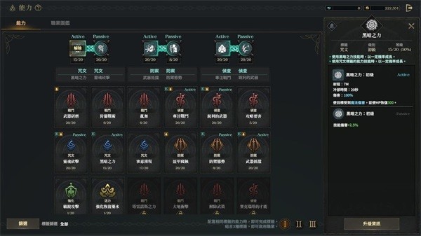 权力之望玩法图