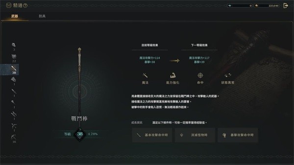 权力之望玩法图