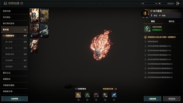 权力之望玩法图