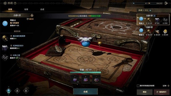 权力之望玩法图