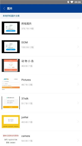 不收费的zip解压软件
