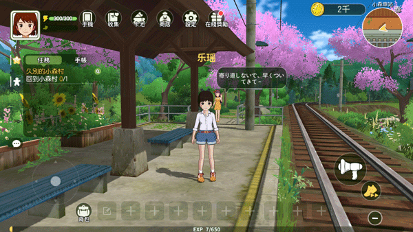 小森生活日服