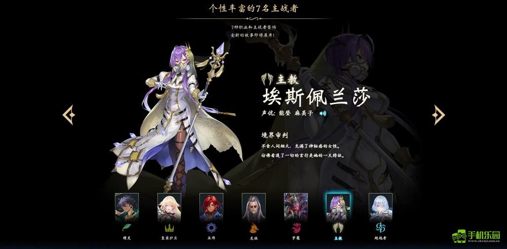 影之诗超凡世界国际服主战者介绍2