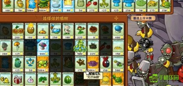 植物大战僵尸杂交版重制版