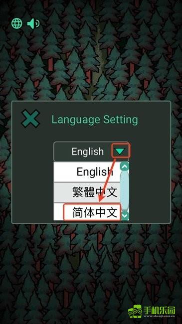 森林有鬼中文设置方法截图2