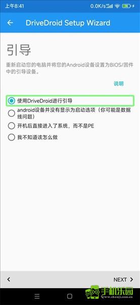 重装系统教程配图6