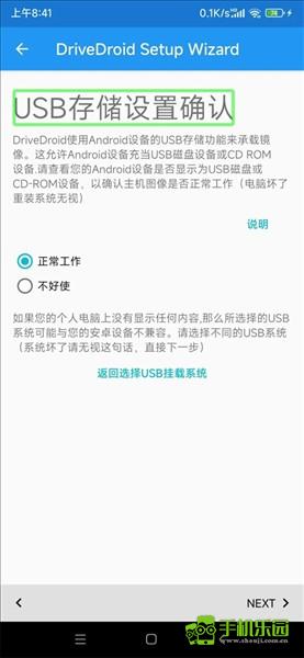 重装系统教程配图5