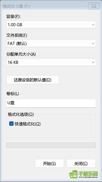 重装系统教程配图10