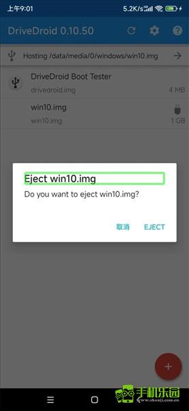 重装系统教程配图11