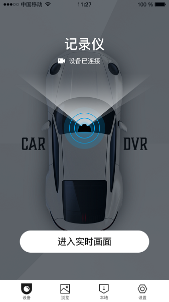 HiDVR行车记录仪