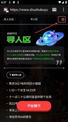 瓶子说怎么找之前聊天的人