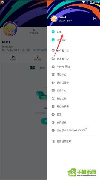 退款流程配图3