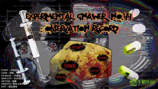 啮齿动物44号观察记录新手攻略图