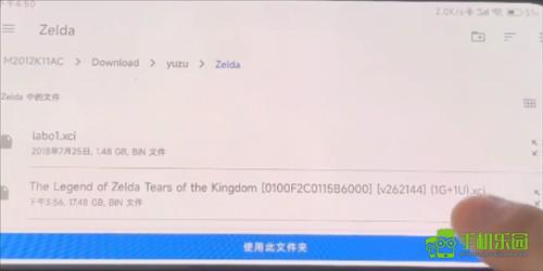 yuzu模拟器最新中文版9