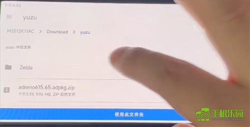 yuzu模拟器最新中文版8