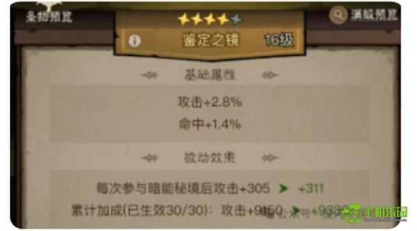 《英雄没有闪》遗物升级选择攻略