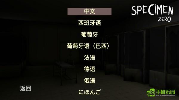 标本(汉化版)多人联机中文截图2