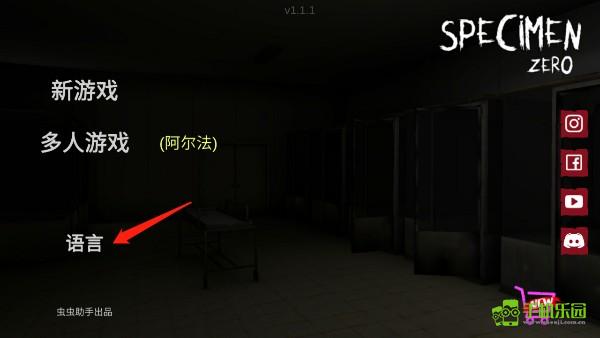 标本(汉化版)多人联机中文截图1