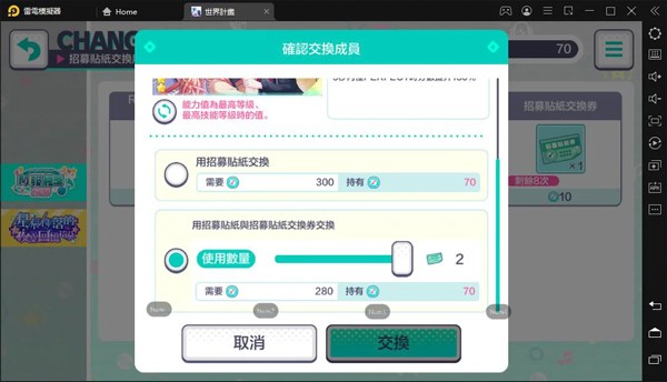 初音未来缤纷世界日服