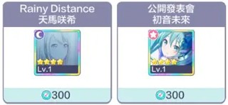 初音未来缤纷世界日服