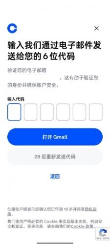 coinbase账号注册