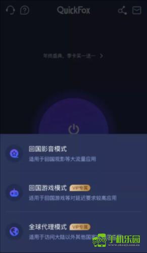 Quickfox App quickfox软件下载-quickfox官方版app下载v3.51.2 - 手机乐园
