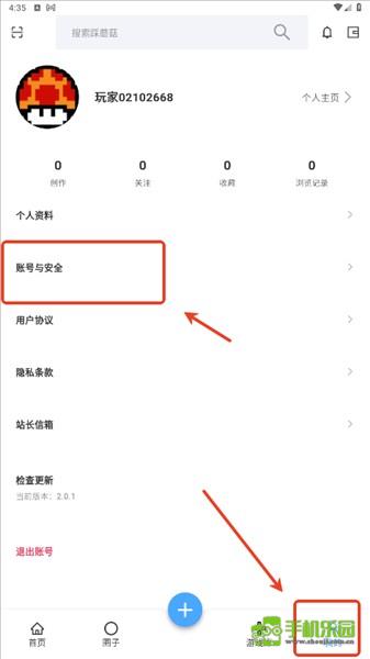 怎么注销账号配图1