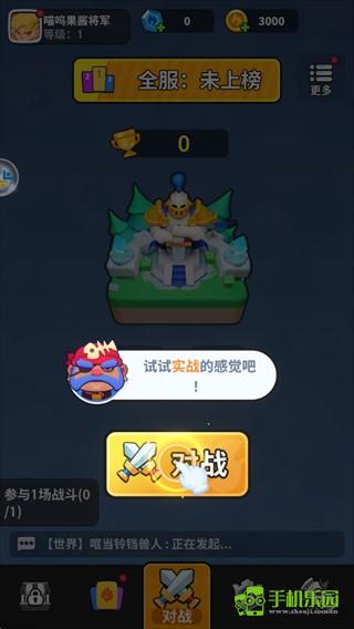 开心大碰撞攻略图