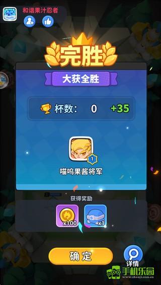 开心大碰撞攻略图