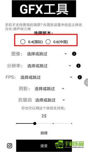 gfx工具箱4