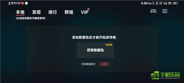 蛋蛋模拟器官方版软件截图4