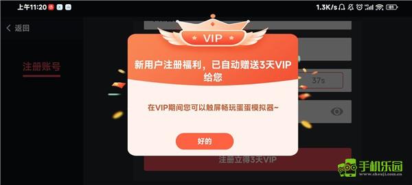 蛋蛋模拟器官方版软件截图7