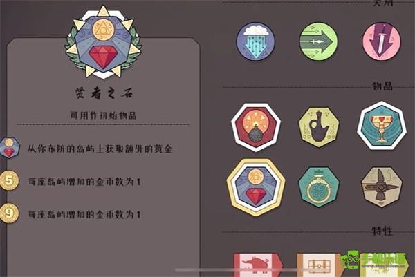 严峻北境道具介绍截图6