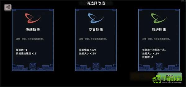 疾风骑士新手攻略图