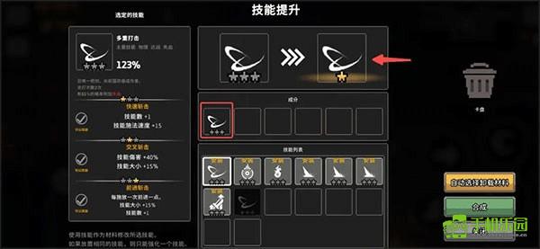 疾风骑士新手攻略图