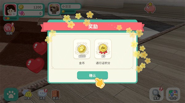 梦幻小狗最新版新手攻略4